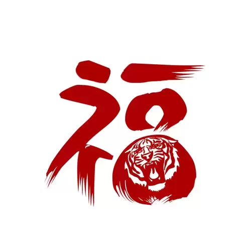 Year of the tiger Paper Cutting Illustration Vector