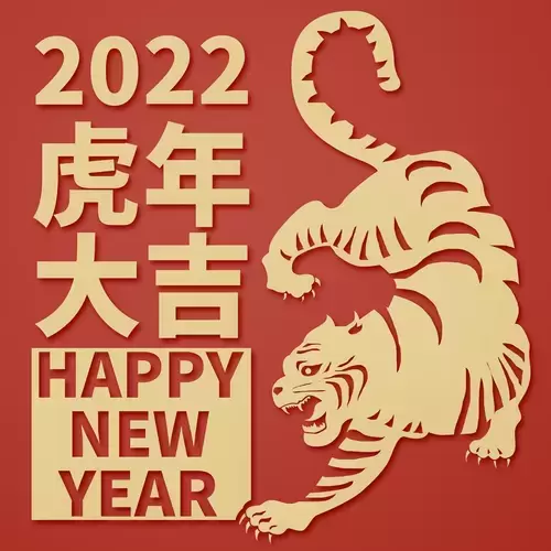 Year of the tiger Paper Cutting Illustration Vector