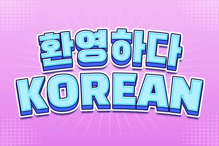 KOREAN Text Effect