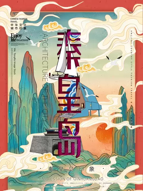 City Poster,Qinhuangdao Illustration Material