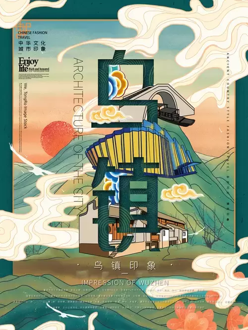 City Poster,Wuzhen Illustration Material
