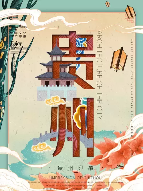 Province Poster,Guizhou Illustration Material