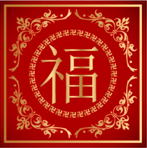 Chinese character pattern,fortune Illustration Material