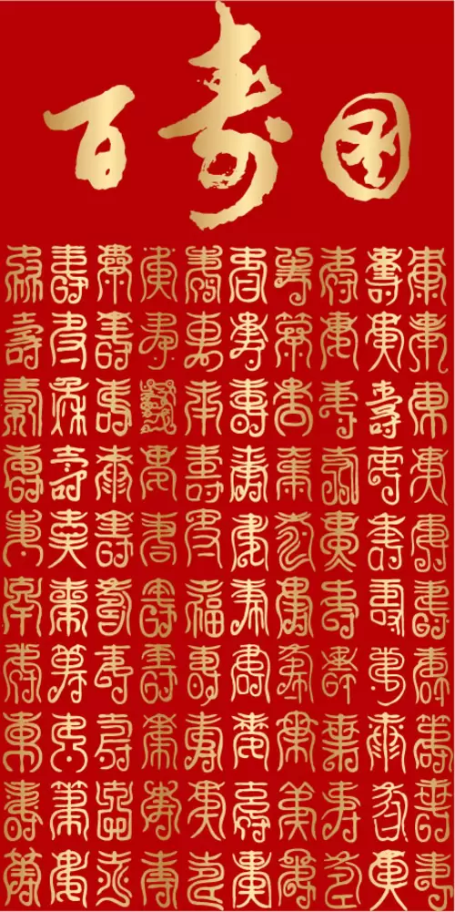 Chinese character pattern Illustration Material