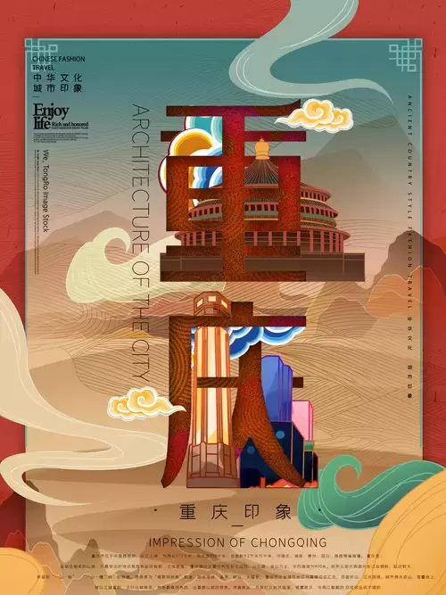City Poster,Chongqing Illustration Material