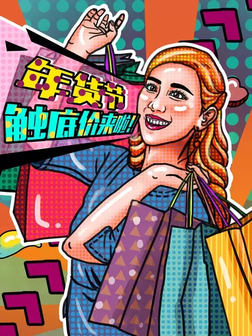 Shopping Activity Illustration Material