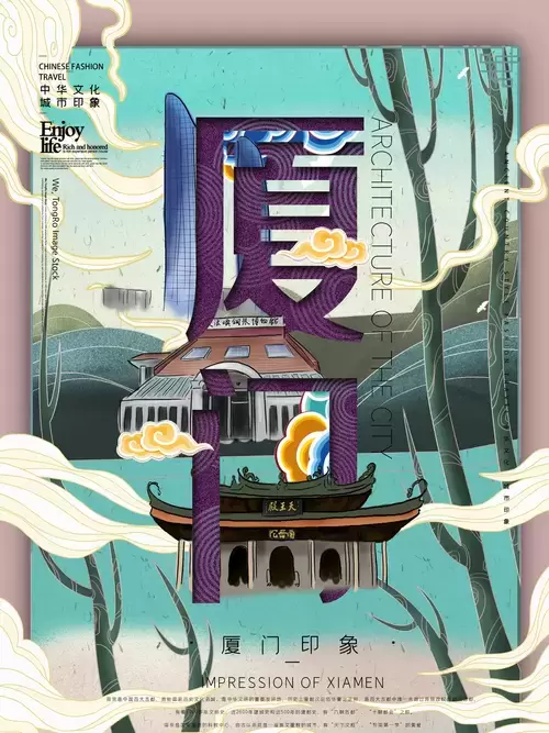 City Poster,Xiamen Illustration Material