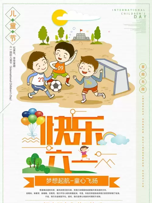 Ad Templates: Children's Day Poster Illustration Material