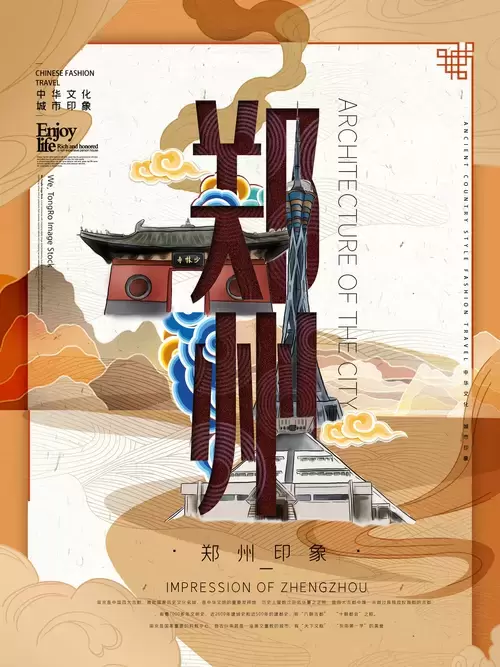City Poster,Zhengzhou Illustration Material