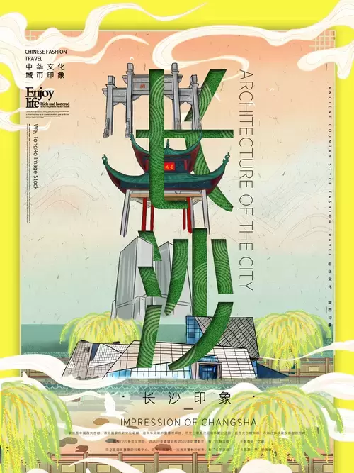 City Poster,Changsha Illustration Material