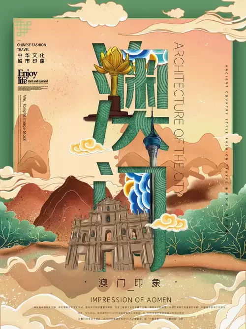 City Poster,Macao Illustration Material