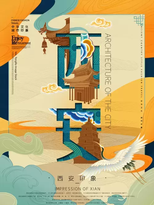 City Poster,Xi'an Illustration Material