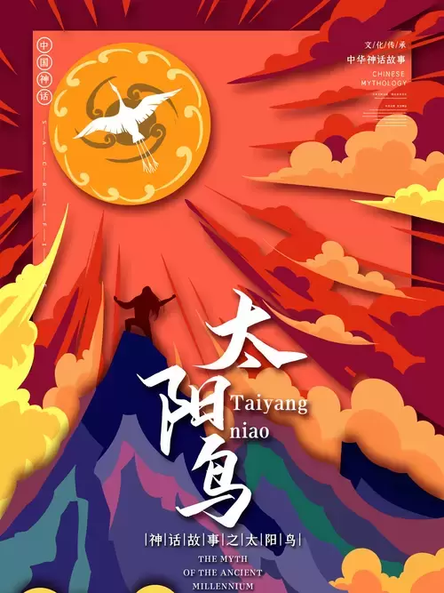 Chinese Mythology Illustration Material