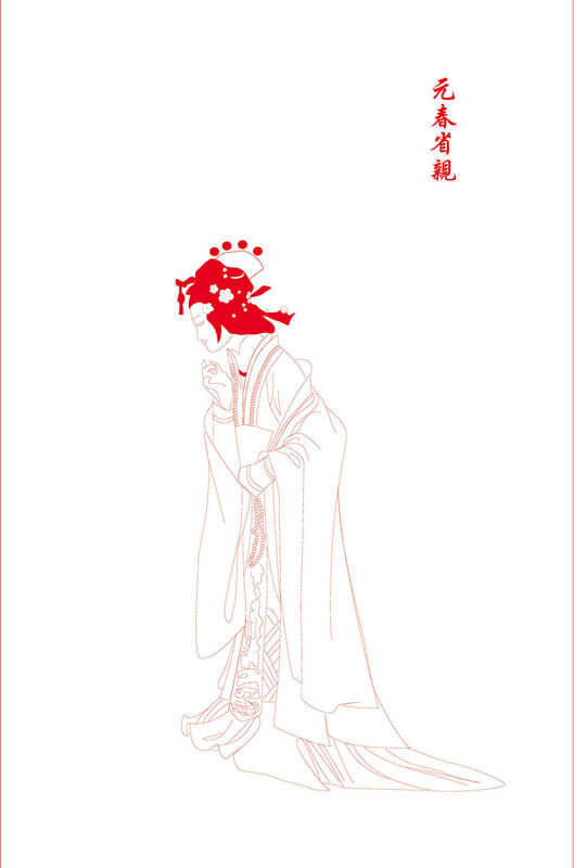 Dream of the Red Chamber: Jia Yuanchun Paper Cutting Illustration Vector