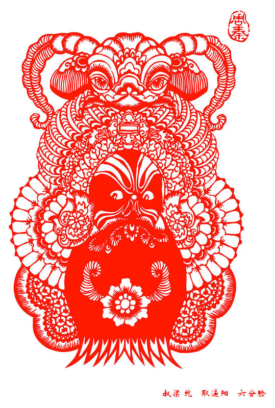 Peking Opera Masks Paper Cutting Illustration Vector