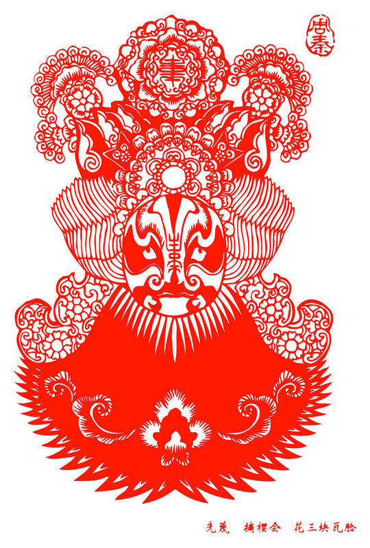 Peking Opera Masks Paper Cutting Illustration Vector