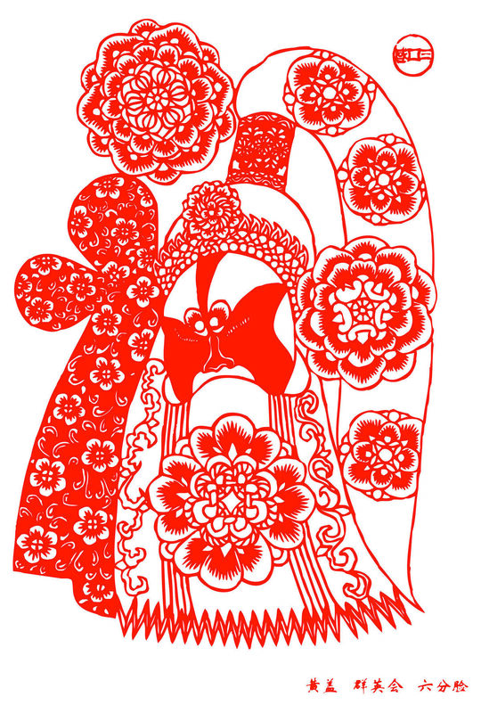 Peking Opera Masks Paper Cutting Illustration Vector