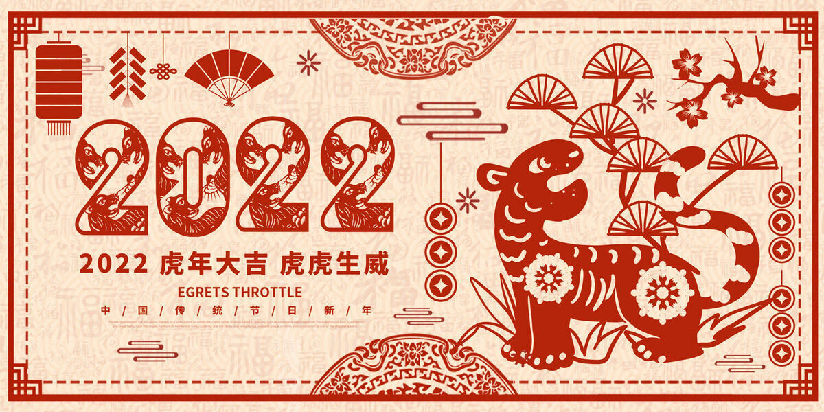 Year of the tiger Paper Cutting Illustration Vector