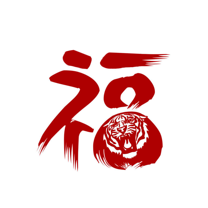 Year of the tiger Paper Cutting Illustration Vector